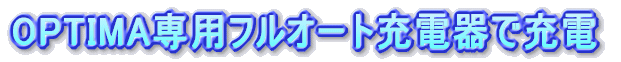 OPTIMAptI[g[dŏ[d
