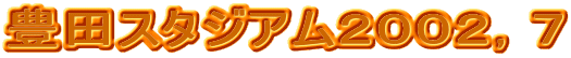 �L�c�X�^�W�A���Q�O�O�Q�C�V